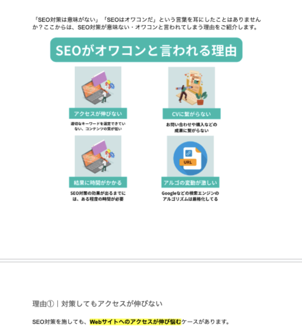 図解と内部リンクの最適化