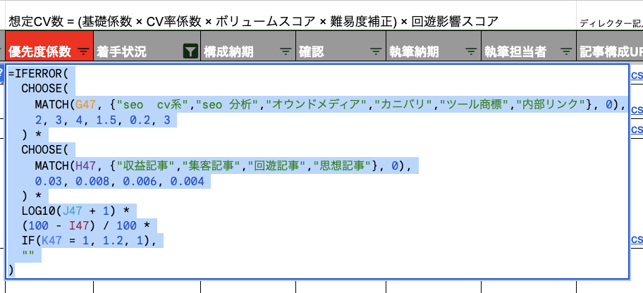 優先度を一定の基準でつける係数を構築する関数